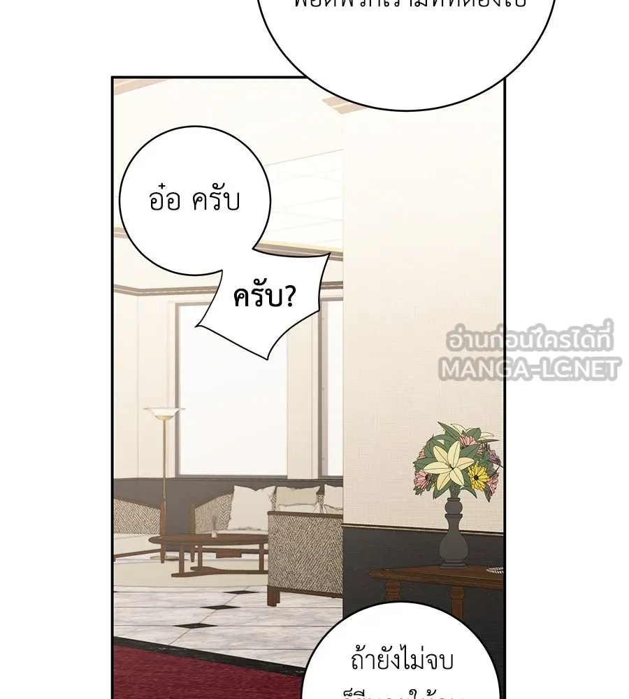 คิมหันต์นิรันดร ตอนที่ 10 รูปที่ 93