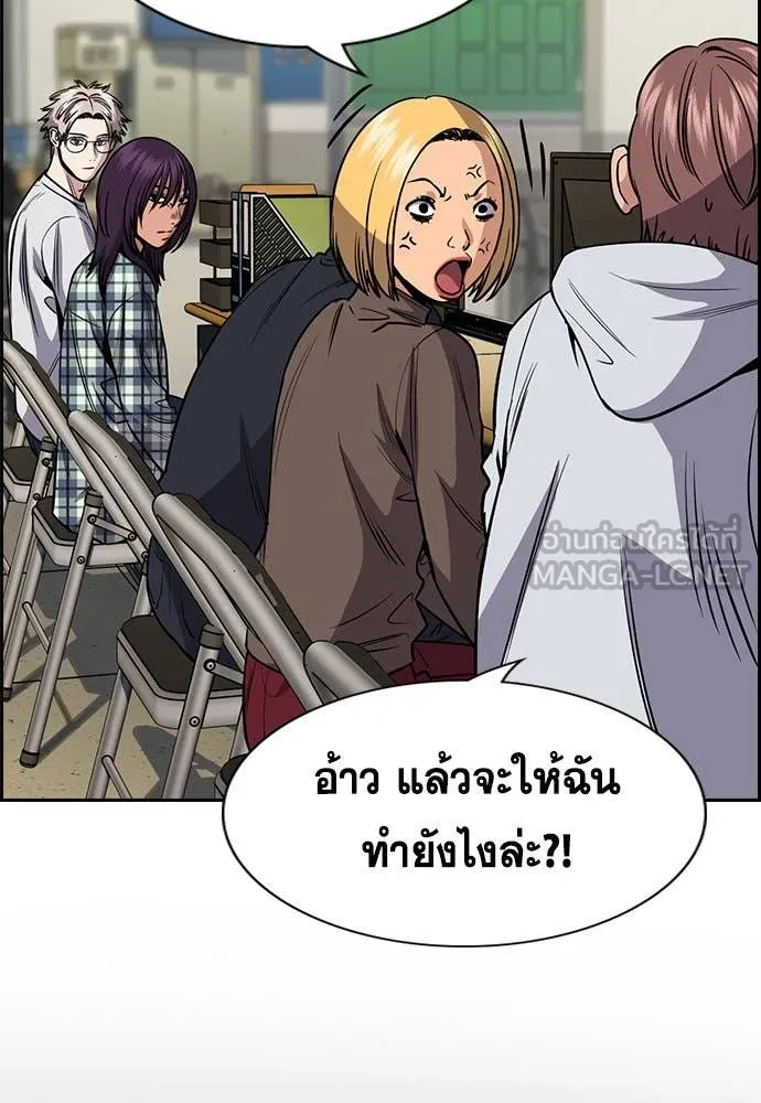 การศึกษาที่แท้ ตอนที่ 200 รูปที่ 37