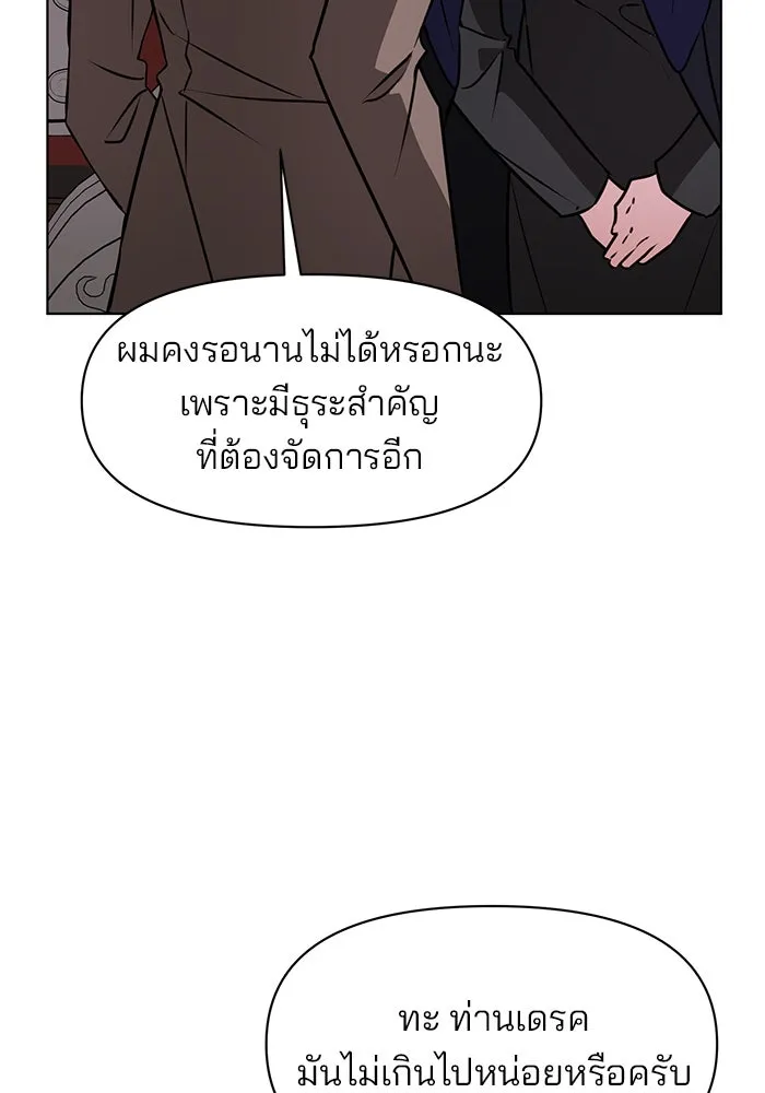 อะคาเดมีนี้เห็นทีจะเจ๊ง ตอนที่ 97 รูปที่ 86
