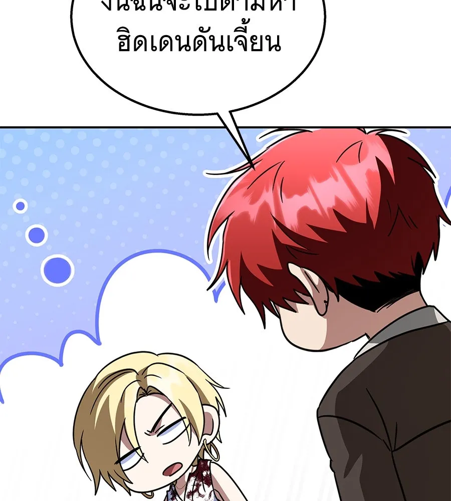 ถึกทนแทงก์แรงก์ C ตอนที่ 26 รูปที่ 124