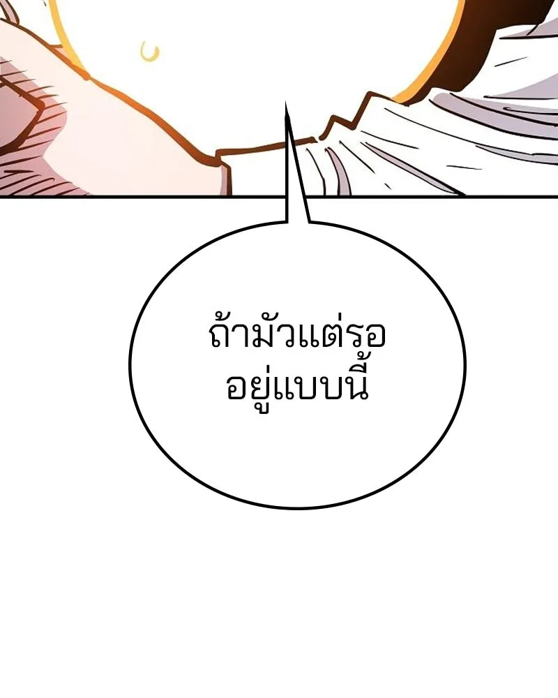 Player ตอนที่ 178 รูปที่ 127