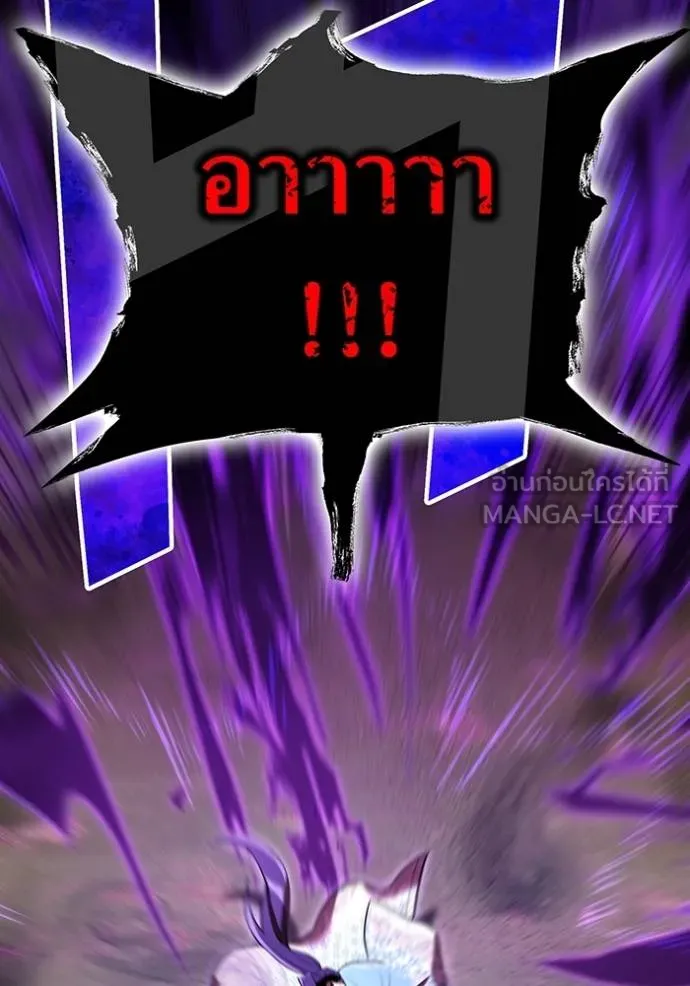 ฮันเตอร์สกิลโกง ตอนที่ 37 รูปที่ 129