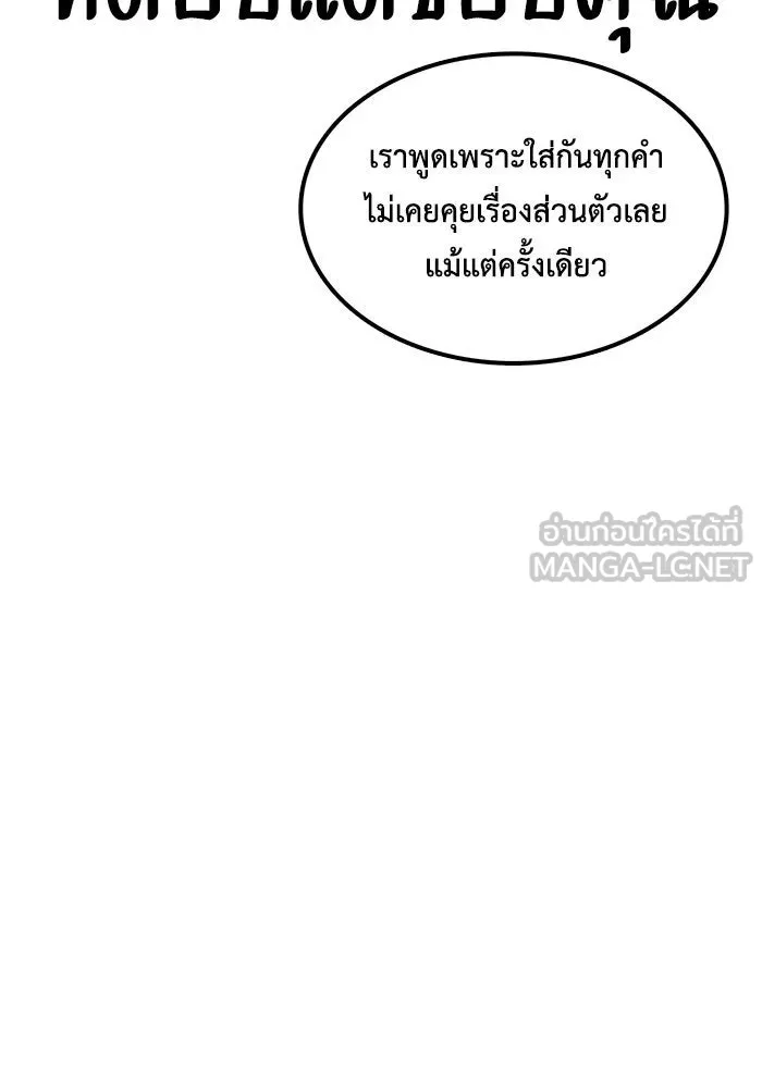 ช่วยเปลี่ยนฉันที ตอนที่ รีวิวของนักเขียน-ลีจีโฮ รูปที่ 18