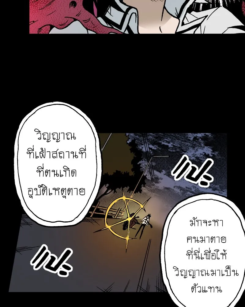 การิน BlaCX ปริศนาอาถรรพ์สีดำ ตอนที่ 7 สะพานขาว (3) รูปที่ 52