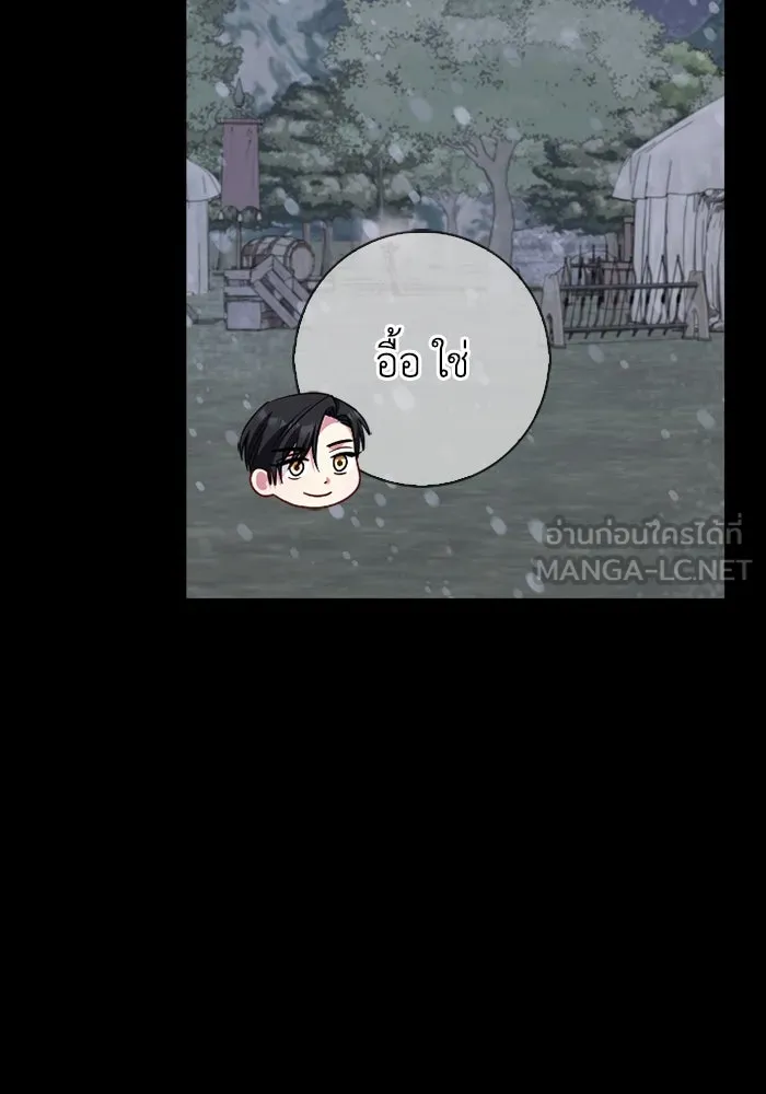 ฉันกลายเป็นแม่พระเอกนิยายจอมเสเพล ตอนที่ 70 รูปที่ 33