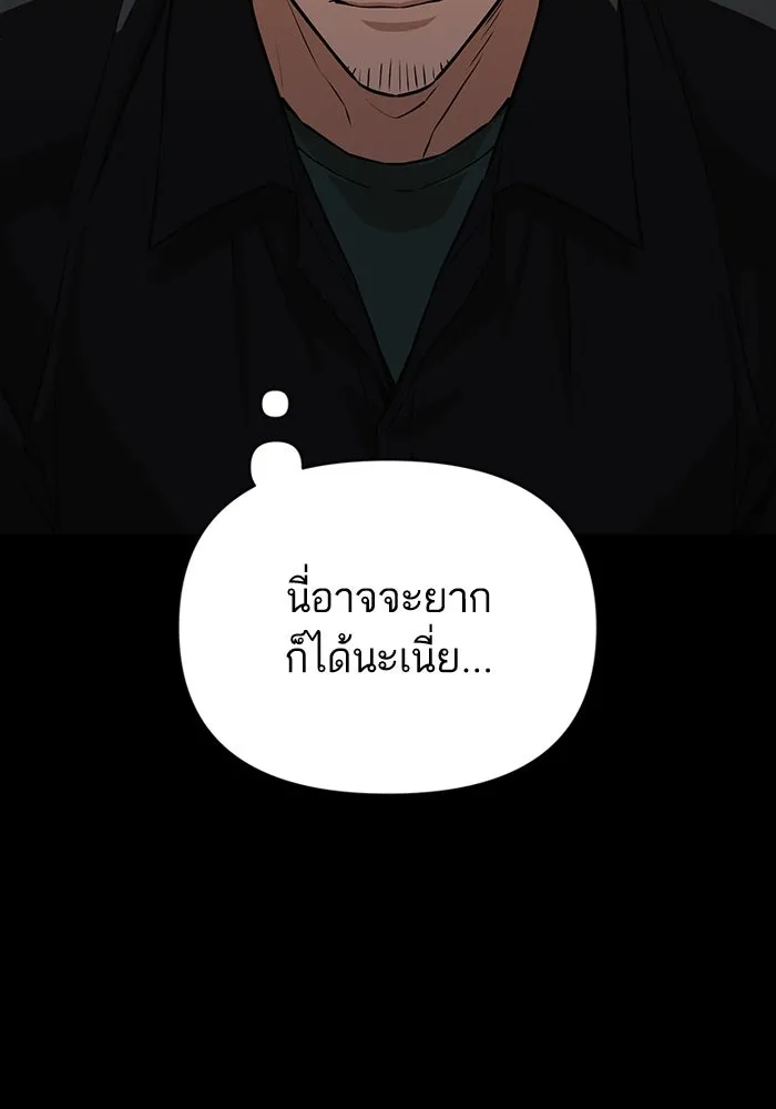 โชคชะตานำพารัก ตอนที่ 118 อันนี้โอเคเลย รูปที่ 127