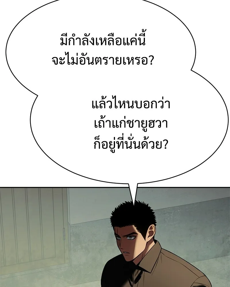 แบคXX ตอนที่ 169 รูปที่ 19