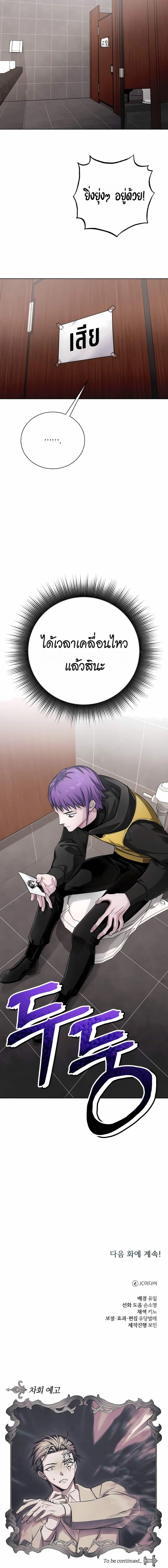 The Magic Tower_s Problem Child ต_วอ_นตรายแห_งหอคอยเวท ตอนที่ ตอนที่ 24 รูปที่ 29