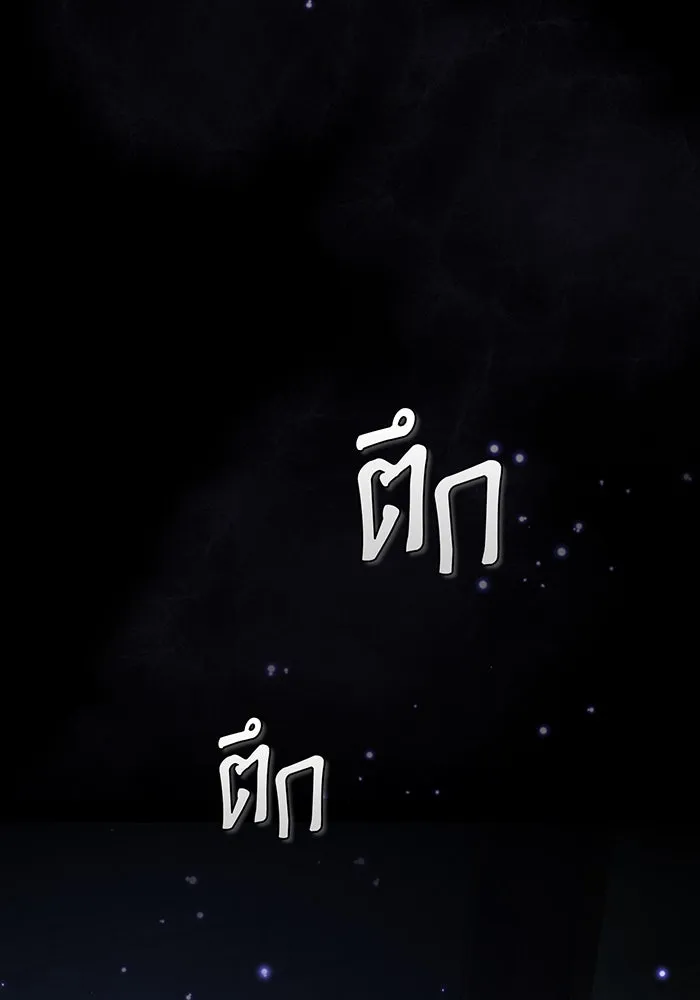 จอมเวทเกิดใหม่ในรอบ 66666 ปี ตอนที่ 99 รูปที่ 95