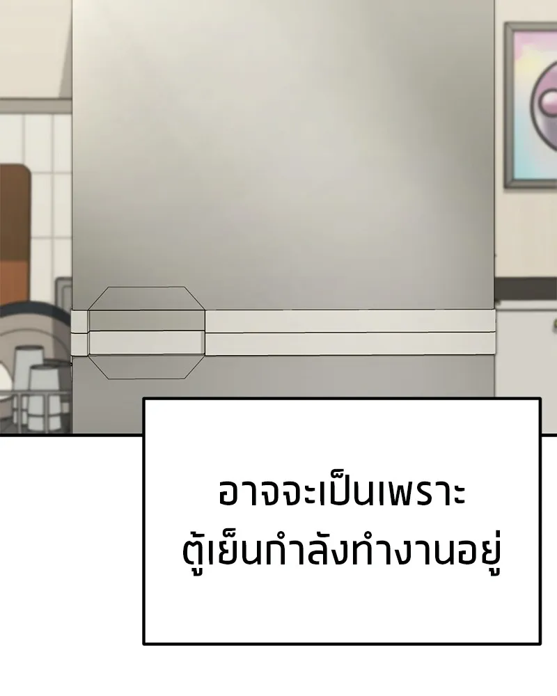 โทษที พื้นที่นี้ห้ามออก ตอนที่ 3 รูปที่ 14