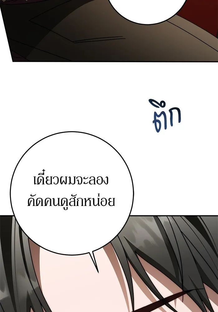 เบื้องหลังรอยยิ้มของเจ้าหญิง ตอนที่ 88 รูปที่ 11