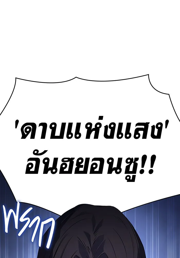 เกิดใหม่พร้อมพลังแห่งราชัน ตอนที่ 4 รูปที่ 146