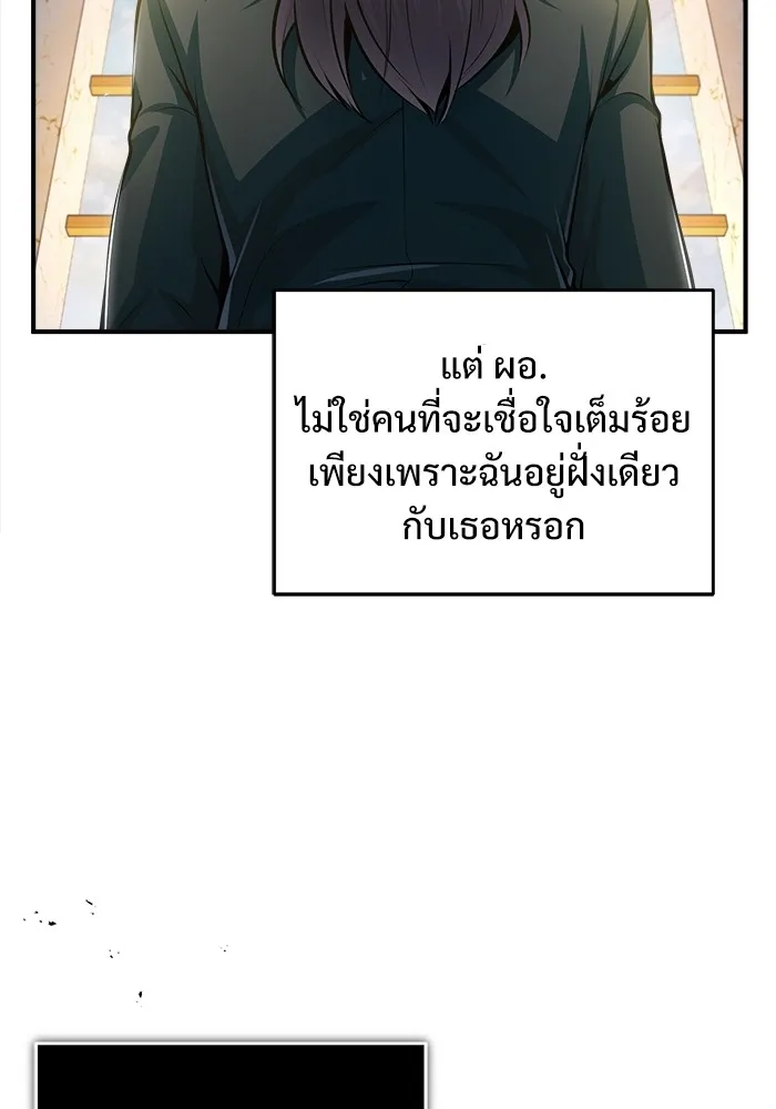 ศาสตราจารย์จำเป็นแห่งอะคาเดมี ตอนที่ 30 รูปที่ 68