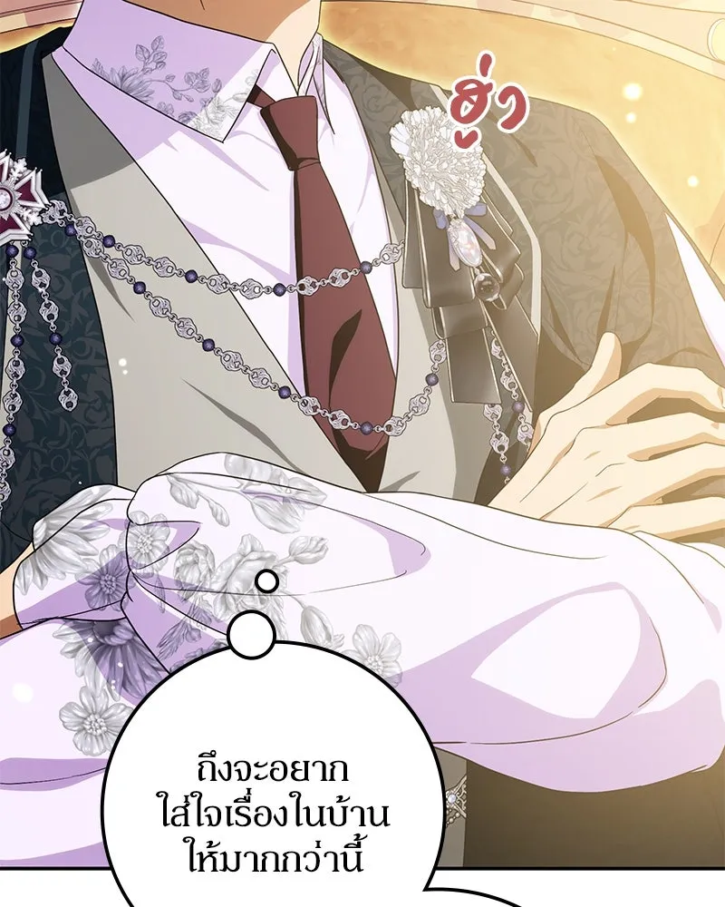 ดัชเชสเชลย ตอนที่ 31 รูปที่ 11
