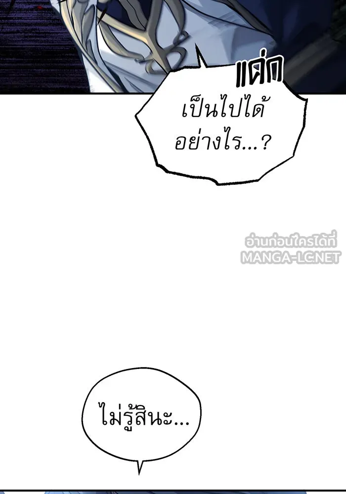 จอมเวทเกิดใหม่ในรอบ 66666 ปี ตอนที่ 55 รูปที่ 33