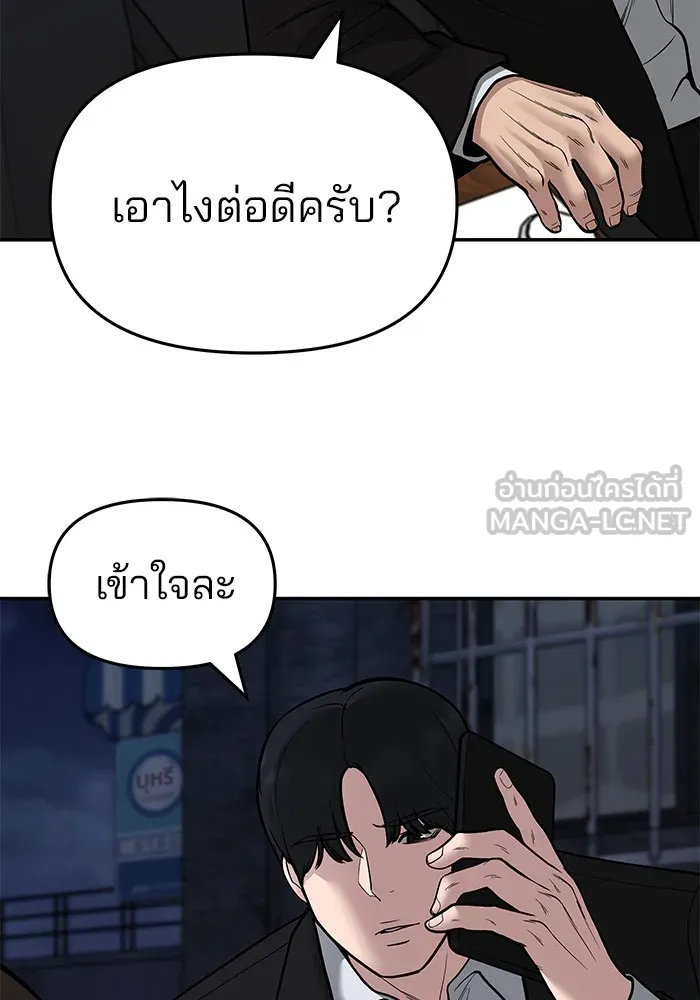 เลวฟาดเลว ตอนที่ 72 รูปที่ 27