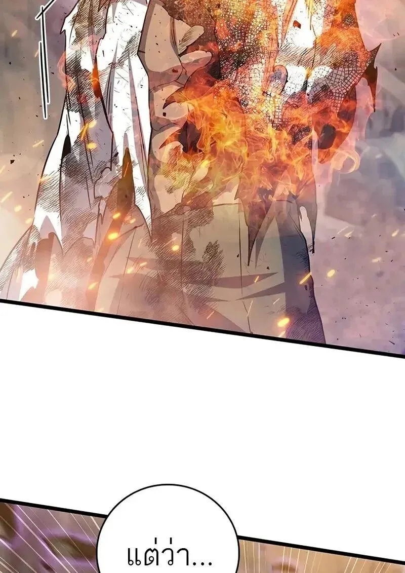 Dragon-Devouring Mage ย_อนเวลาจอมเวทย_กล_นม_งกร ตอนที่ ตอนที่ 127 รูปที่ 33