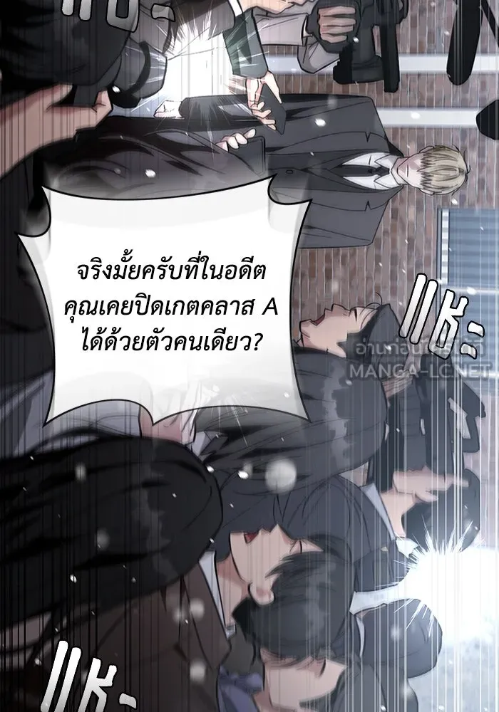 เชื่อเถอะ ฉันเป็นฮันเตอร์ห่วยแตก ตอนที่ 0 รูปที่ 3