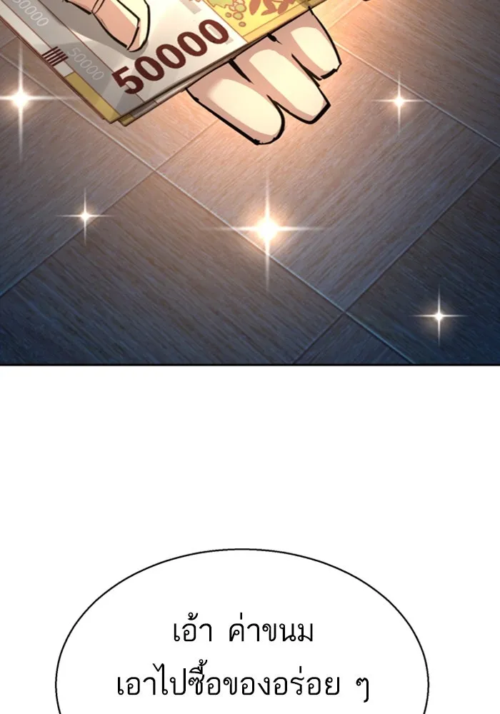 พี่ชายสายบอดี้การ์ด ตอนที่ 238 รูปที่ 43
