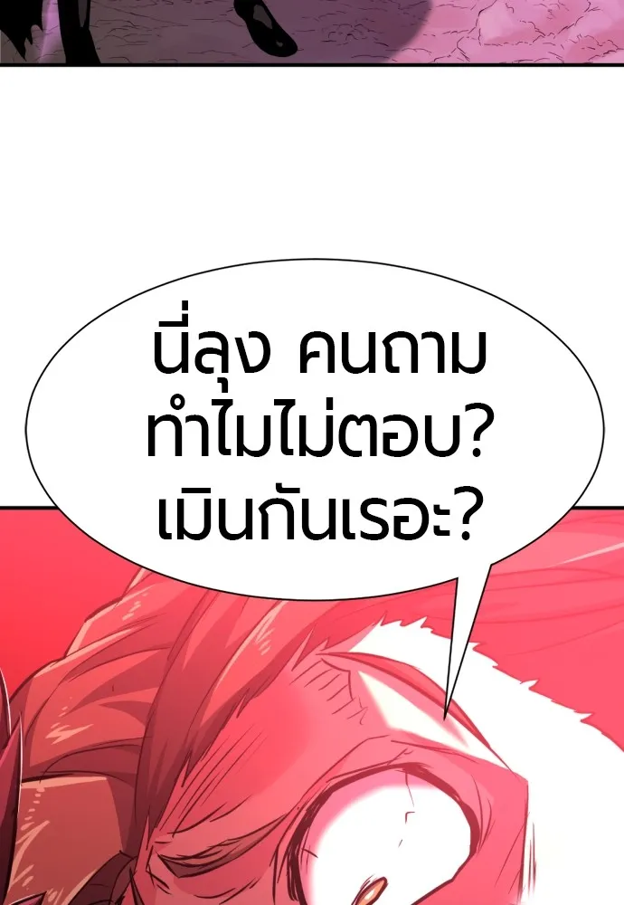 ยอดสถาปนิกผู้พิทักษ์อาณาจักร ตอนที่ 85 รูปที่ 112