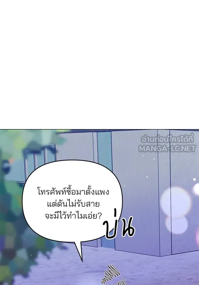คู่มือคว้าหัวใจนายตัวร้าย ตอนที่ 66 (ตอนจบ) รูปที่ 72