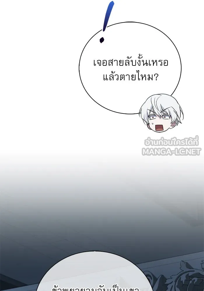 ผมไม่ได้เก่งอย่างที่คิด ตอนที่ 25 รูปที่ 60