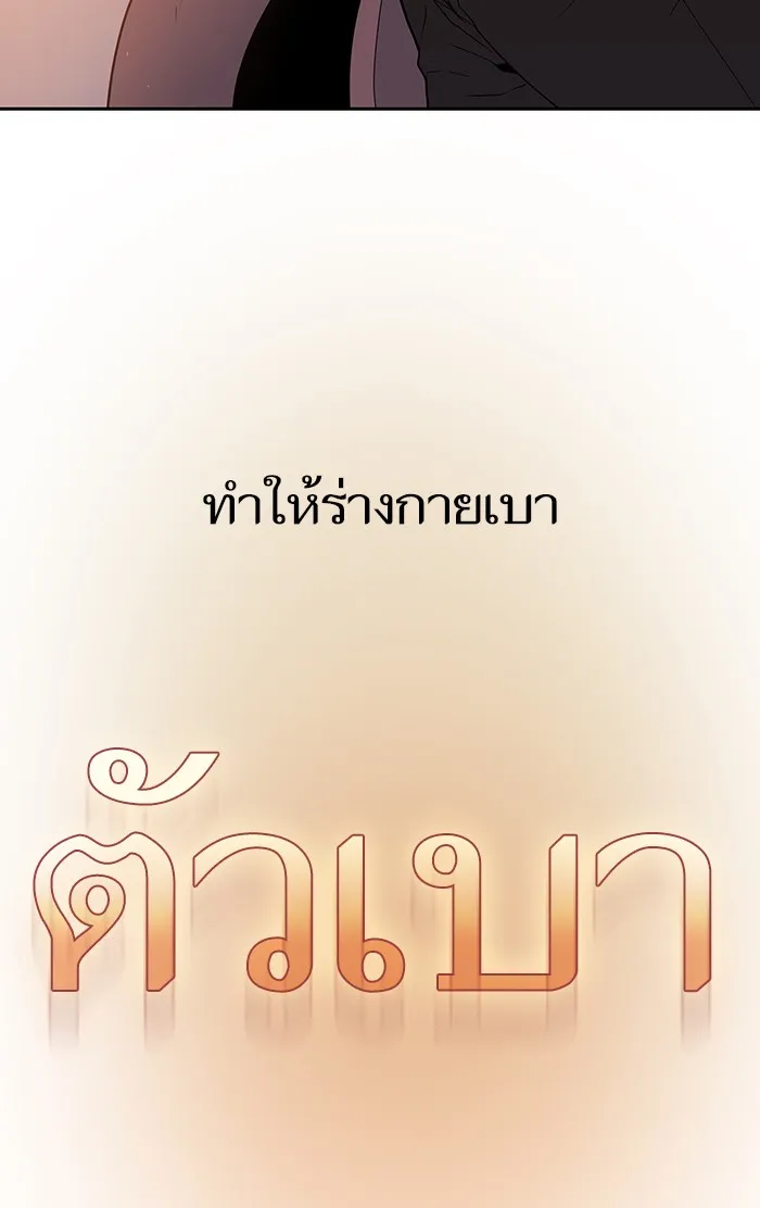 ผู้เล่นขั้นเทพแห่งหอคอยฝึกสอน ตอนที่ 96 รูปที่ 70