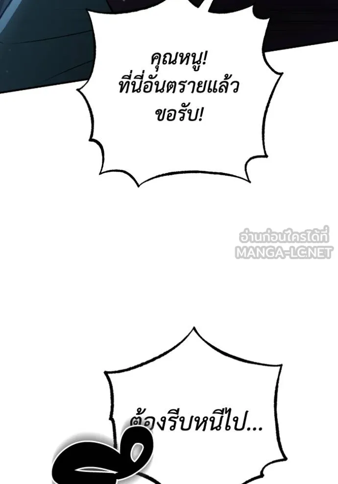 ยามหมาป่าทมิฬ ตอนที่ 38 รูปที่ 121