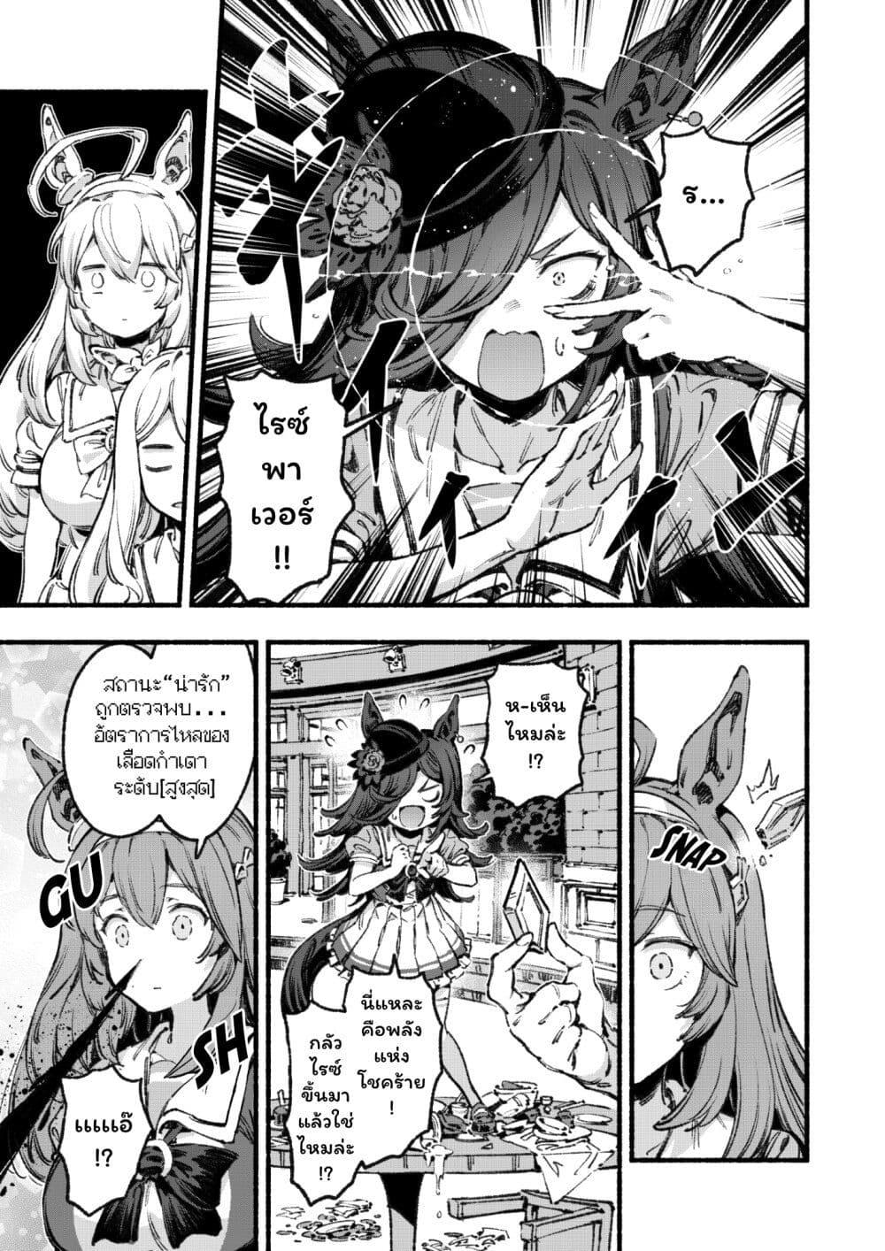 Manga-lc-com อ่านมังงะ อ่านการ์ตูน ออนไลน์ ฟรี Umamusume Pretty Derby – Your Shadow Tracen ตอนที่ 1 2 3 4 5 6 7 8 9 10 11 12 13 14 ฟรี ไม่มีโฆษณา Manga-lc - อ่าน มังงะ อ่าน การ์ตูน ออนไลน์ อ่านมังงะ ฟรี