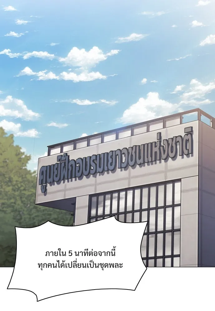 JAKDU ตอนที่ 40 รูปที่ 2