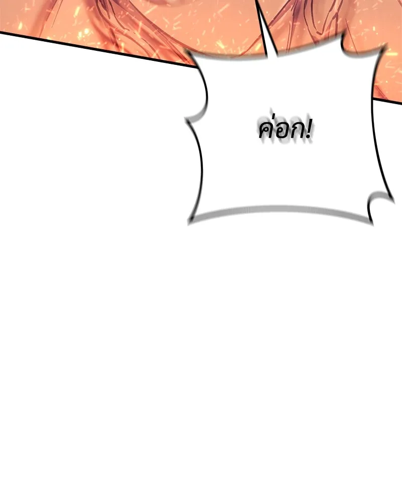 สัปดาห์นี้งดอัปตอนใหม่ ตอนที่ 54 รูปที่ 151