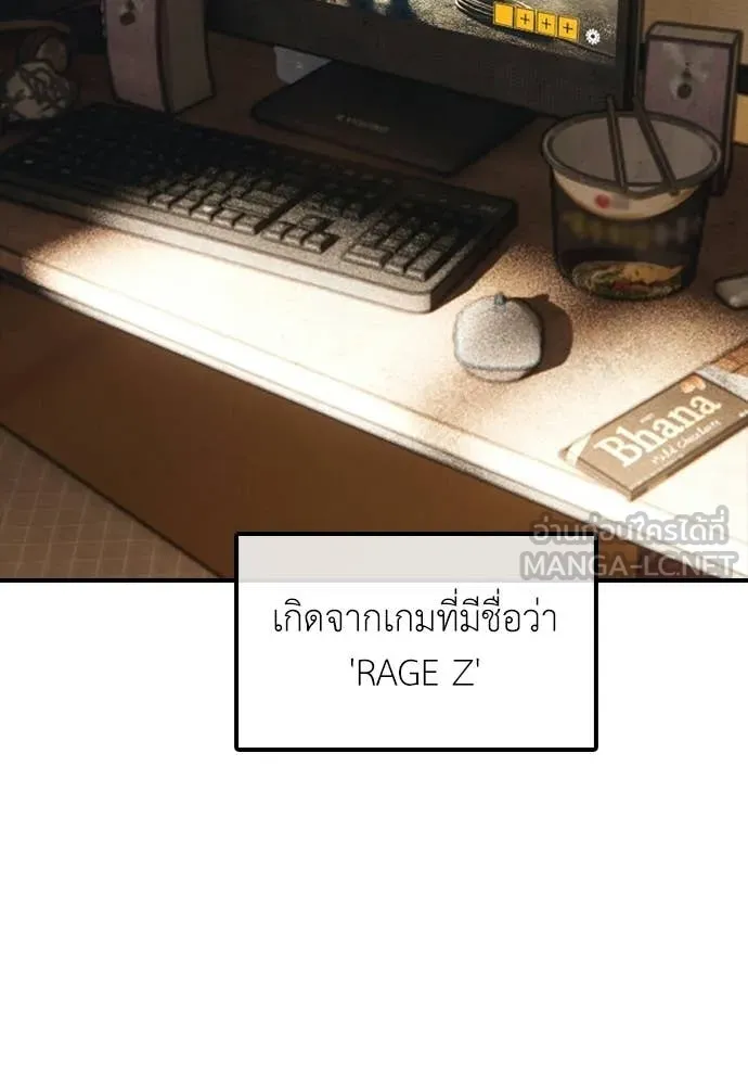 ผู้กล้าฝ่า ตอนที่ 35 รูปที่ 112