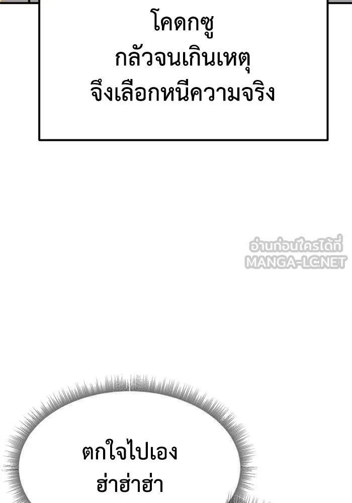 ช่วยเปลี่ยนฉันที ตอนที่ 337. ซีซัน 3 โคดกซู 9 รูปที่ 12