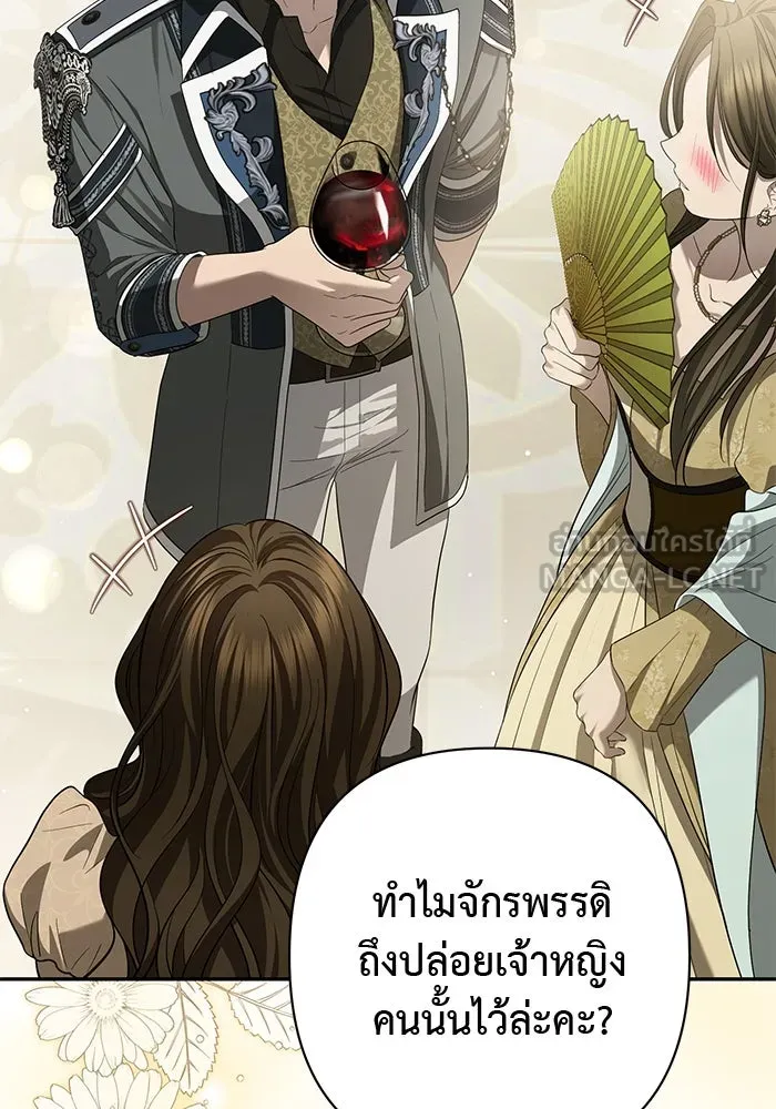 เกมรักด่านสุดท้ายจับนายพระเอก ตอนที่ 24 รูปที่ 9