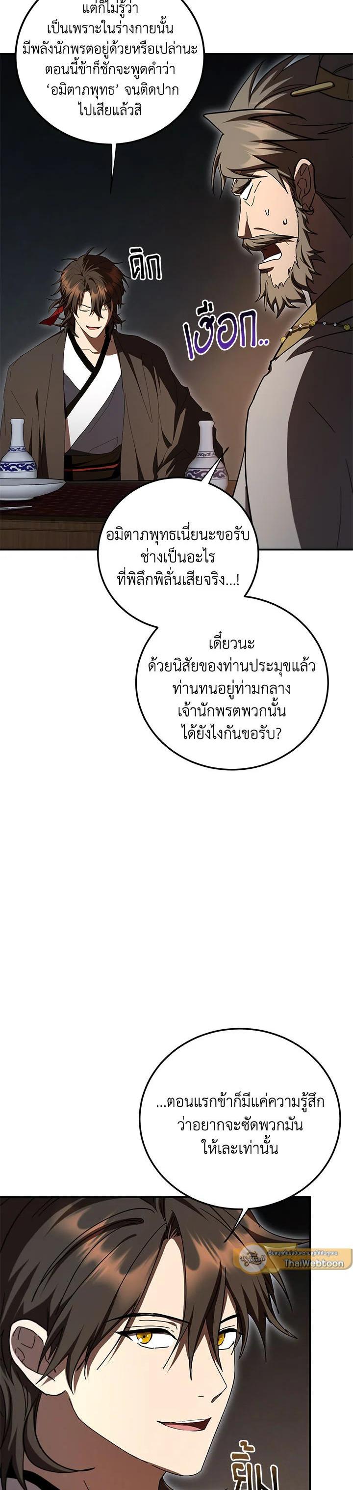 Manga-lc-com อ่านมังงะ อ่านการ์ตูน ออนไลน์ ฟรี Path of the Shaman ตอนที่ 1 2 3 4 5 6 7 8 9 10 11 12 13 14 ฟรี ไม่มีโฆษณา Manga-lc - อ่าน มังงะ อ่าน การ์ตูน ออนไลน์ อ่านมังงะ ฟรี