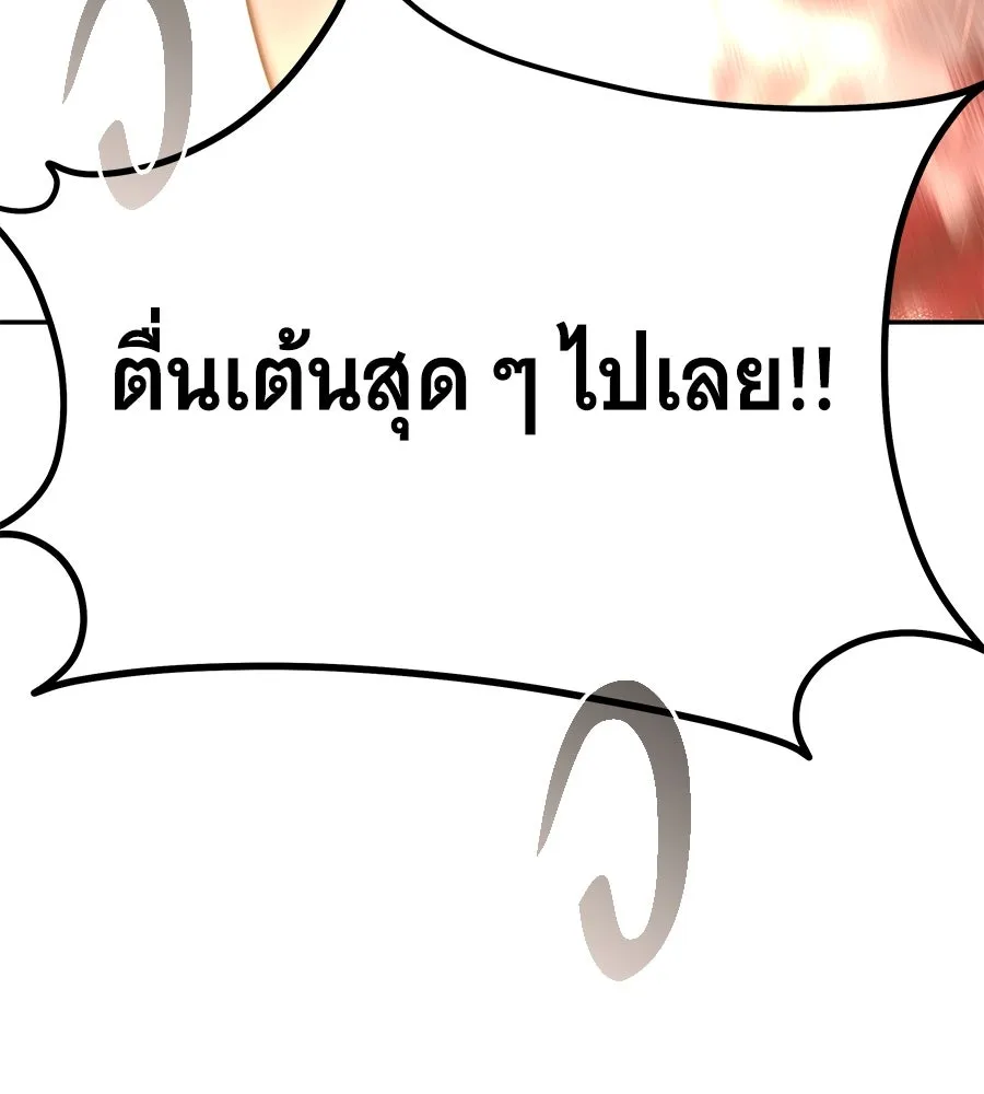 ถึกทนแทงก์แรงก์ C ตอนที่ 20 รูปที่ 214