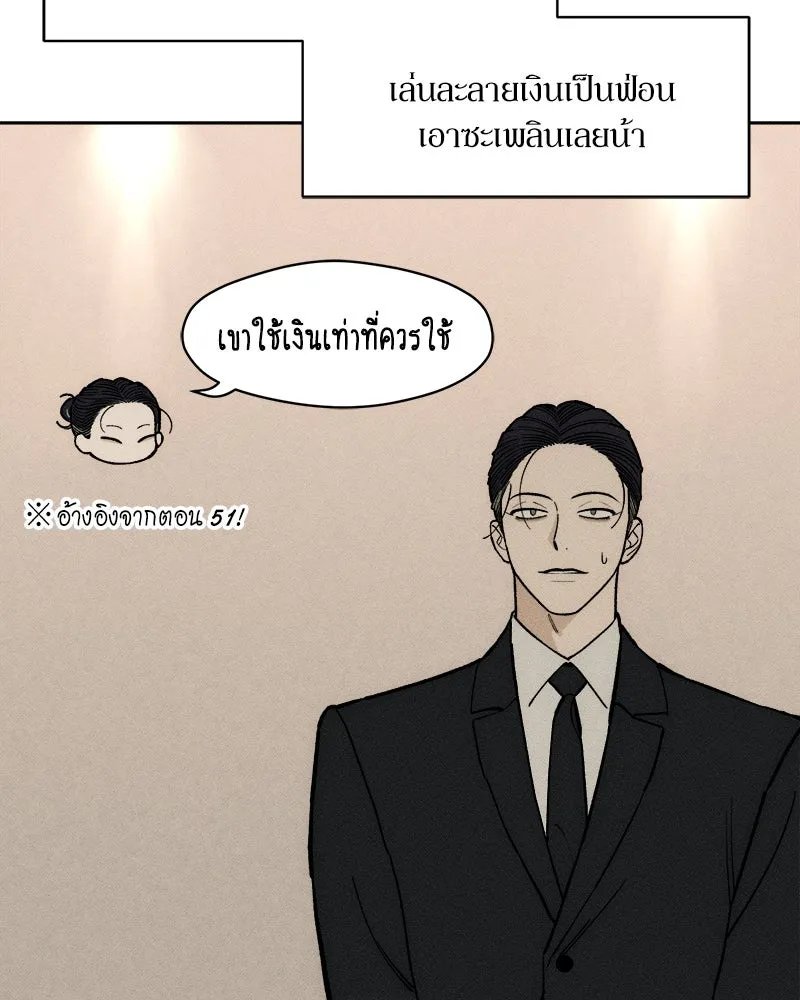 บุปผารุ่มราคะ ตอนที่ 66 รูปที่ 166
