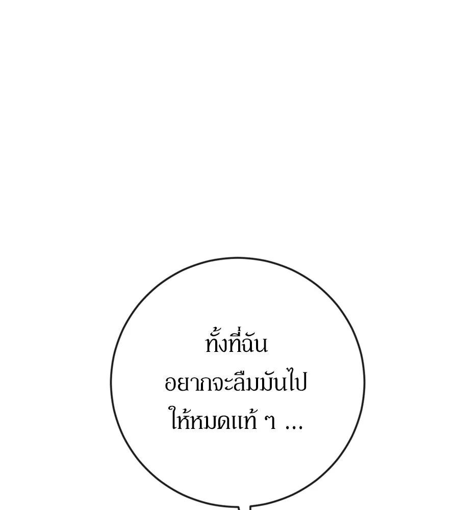 เบื้องหลังรอยยิ้มของเจ้าหญิง ตอนที่ 37 รูปที่ 52