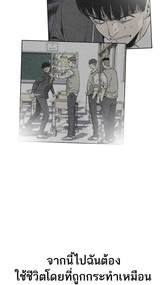 To not die ตอนที่ 31 รูปที่ 110