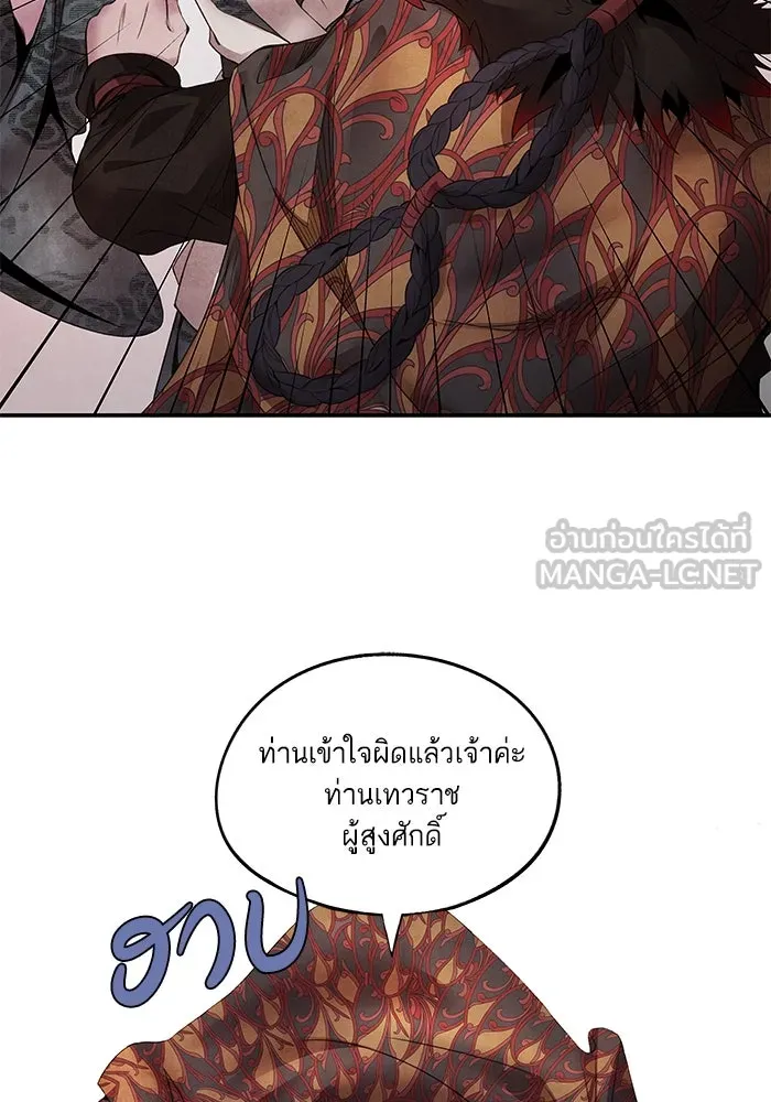 อาซา ตอนที่ 52 วิวรณ์ รูปที่ 27