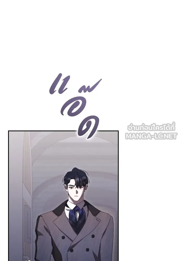 แด่ใจที่ไร้รัก ตอนที่ 35 รูปที่ 6