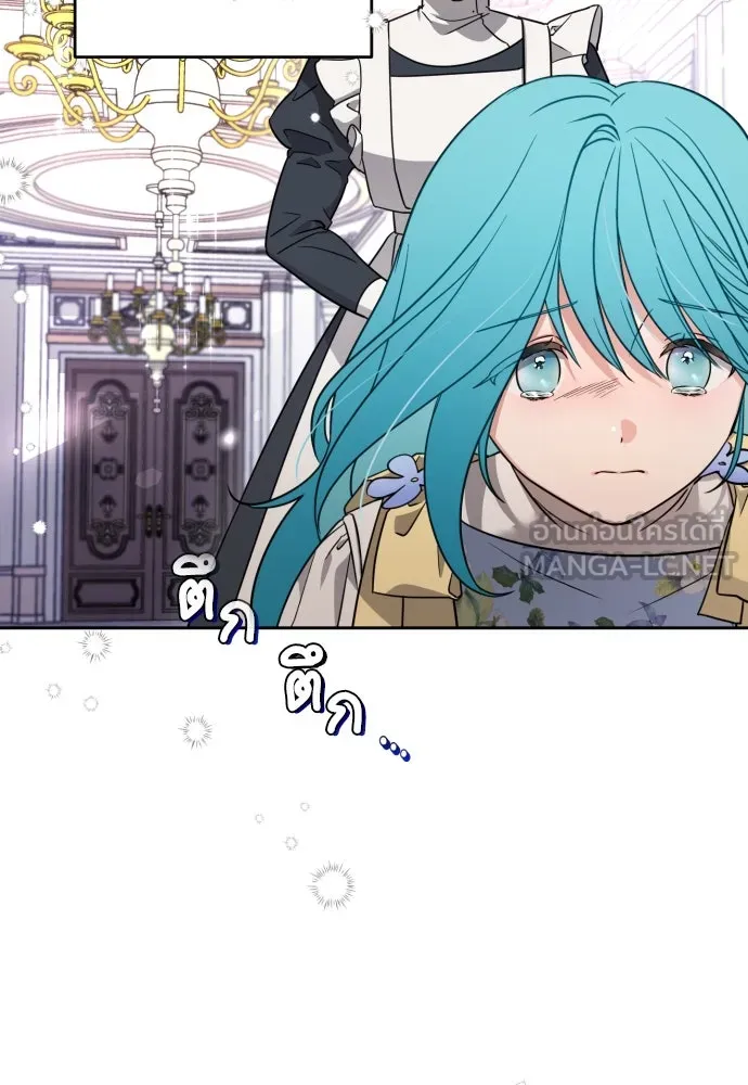 เลดี้มินต์ ตอนที่ 3 รูปที่ 9