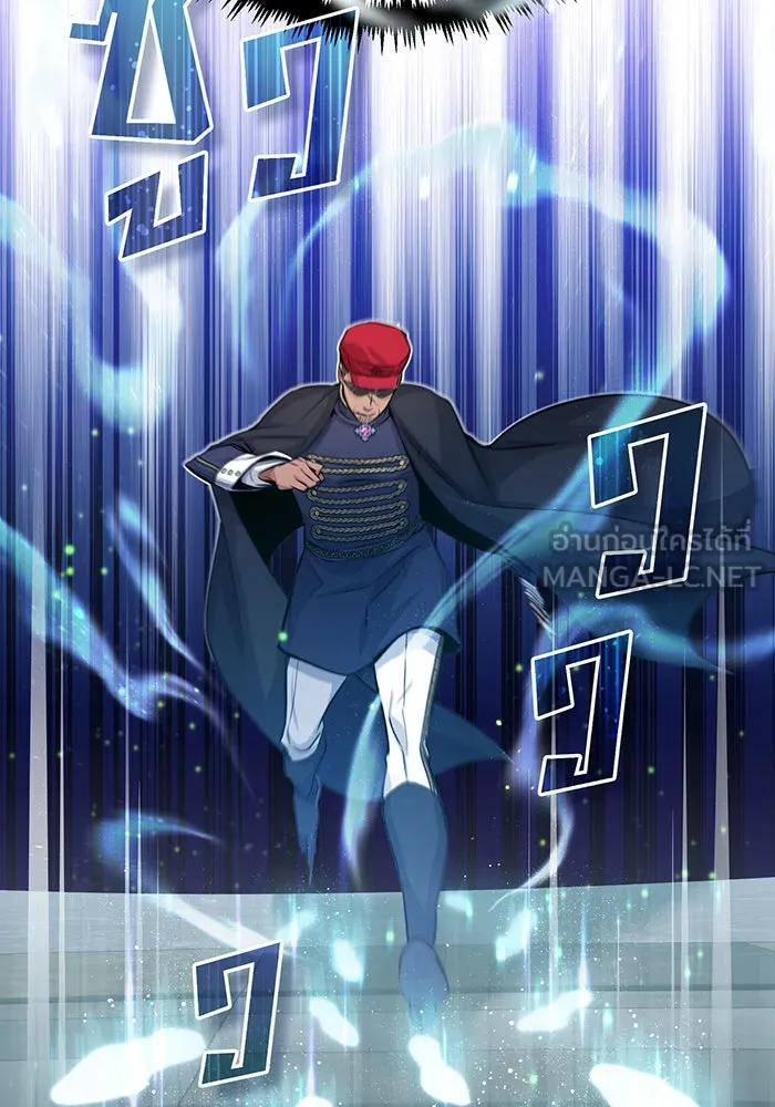 จอมเวทเกิดใหม่ในรอบ 66666 ปี ตอนที่ 61 รูปที่ 51