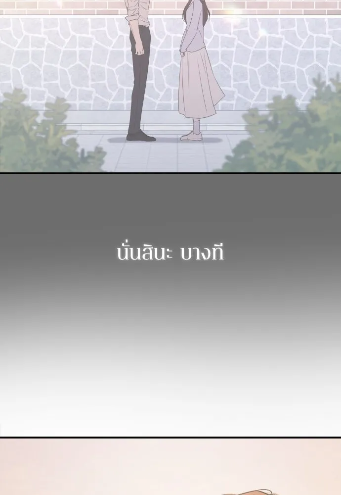 รักไร้ราคา ตอนที่ 51 รูปที่ 118