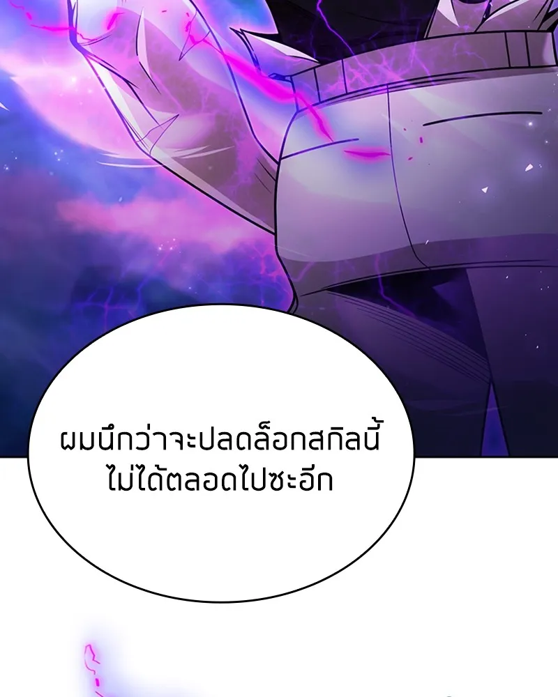 Clever Cleaning Life Of The Returned Genius Hunter ส_ดยอดฮ_นเตอร_สายคล_น ตอนที่ ตอนที่ 83 รูปที่ 72