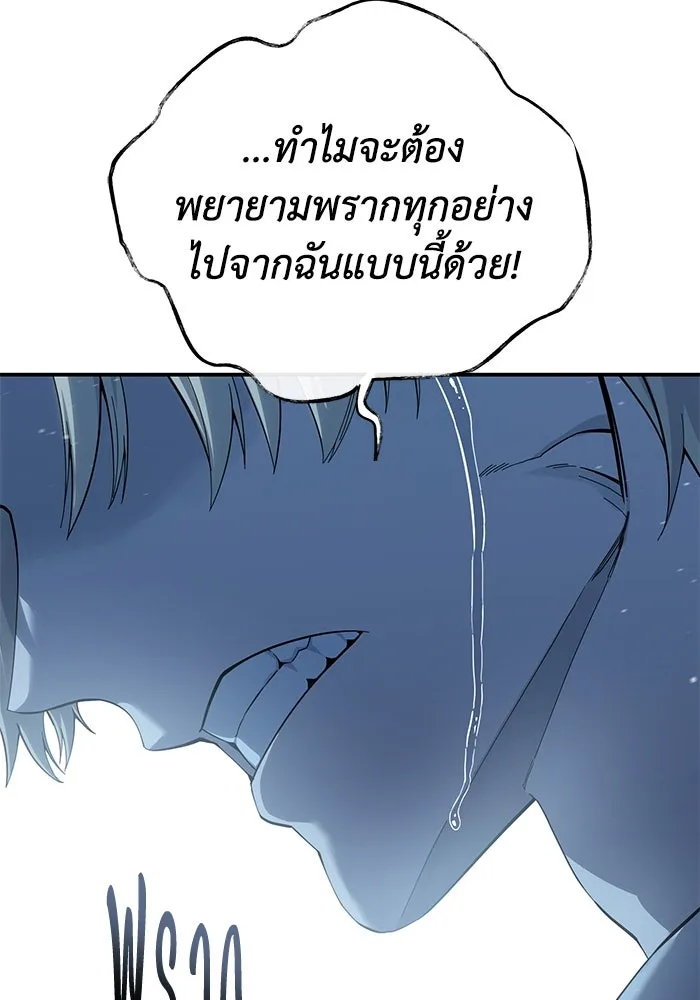 ยอดนักดาบผู้โอบอุ้มดารา ตอนที่ 93 รูปที่ 118