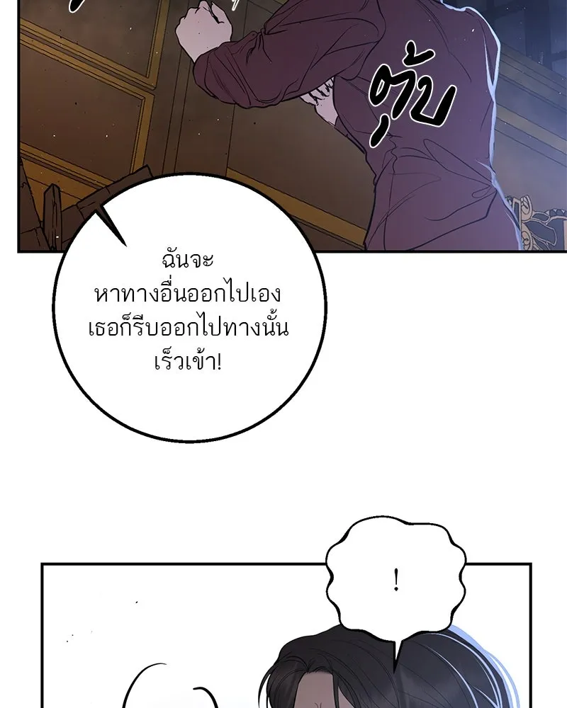 ตำนานเทพธิดาตกสวรรค์ ตอนที่ 120 รูปที่ 10
