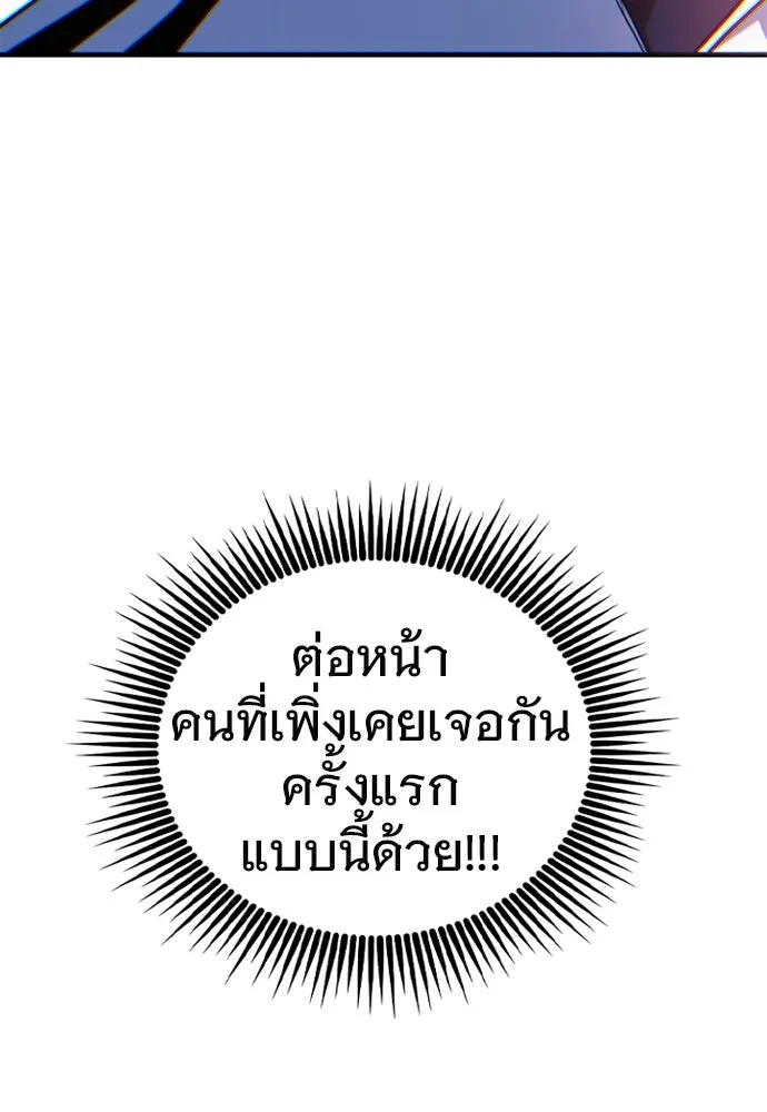 บันทึกรักลูกสาวเจ้าพ่อ ตอนที่ 13 รูปที่ 7