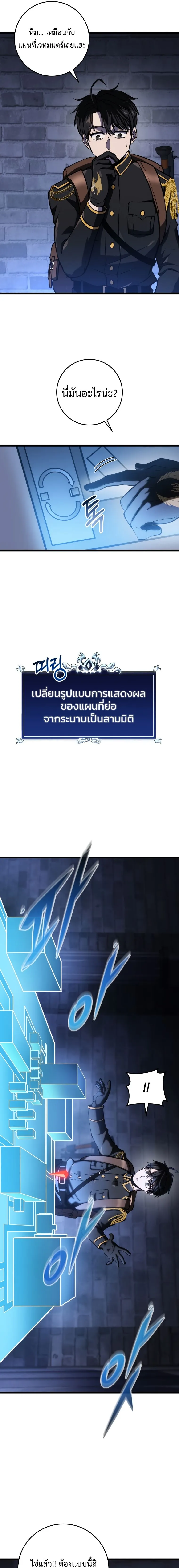 A Dragonslayer_s Peerless Regression ผ_พ_ช_ตม_งกรหวนค_นมาล_างแค_น ตอนที่ ตอนที่ 15 รูปที่ 17