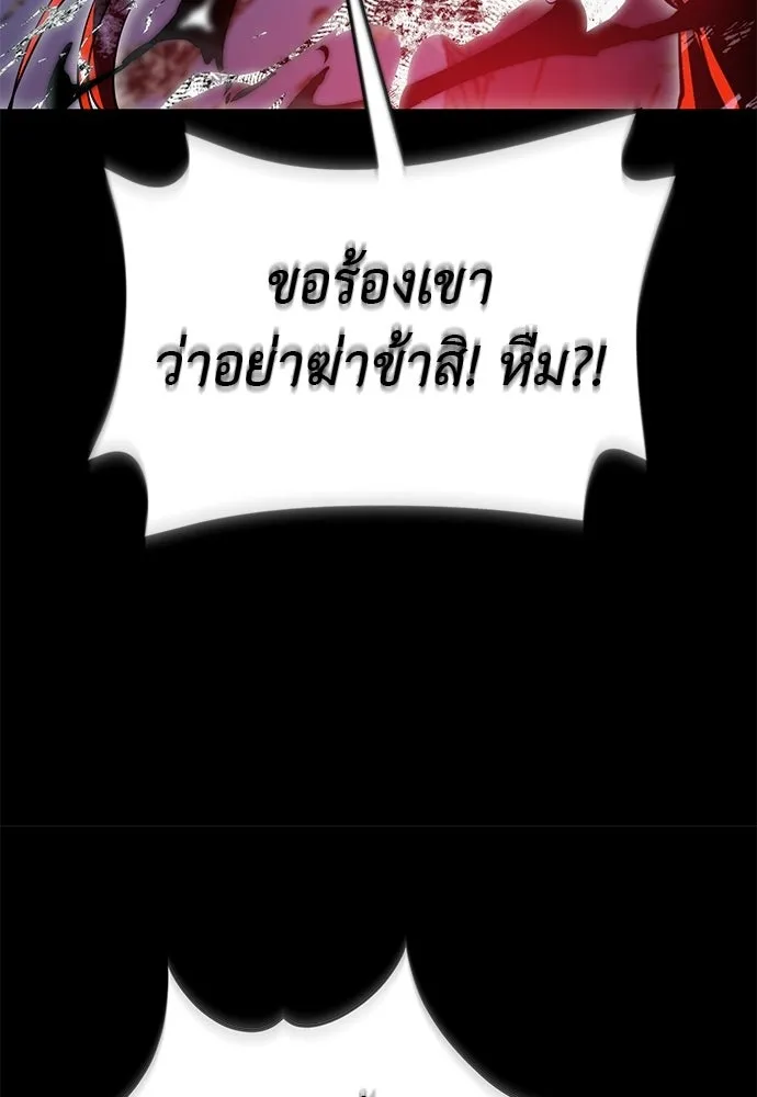 ยมราชลงทัณฑ์ ตอนที่ 139 รูปที่ 190